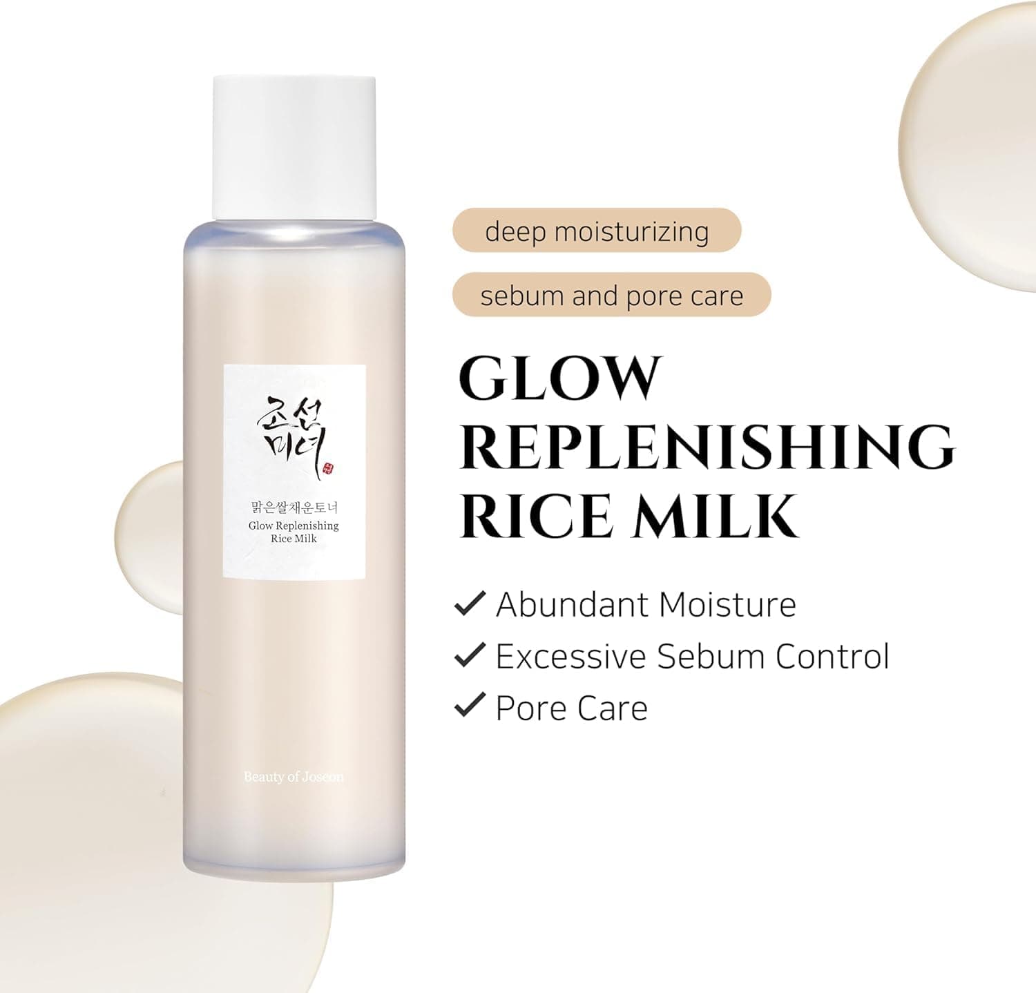تونر صورت Beauty of Joseon مدل Glow Replenishing Rice